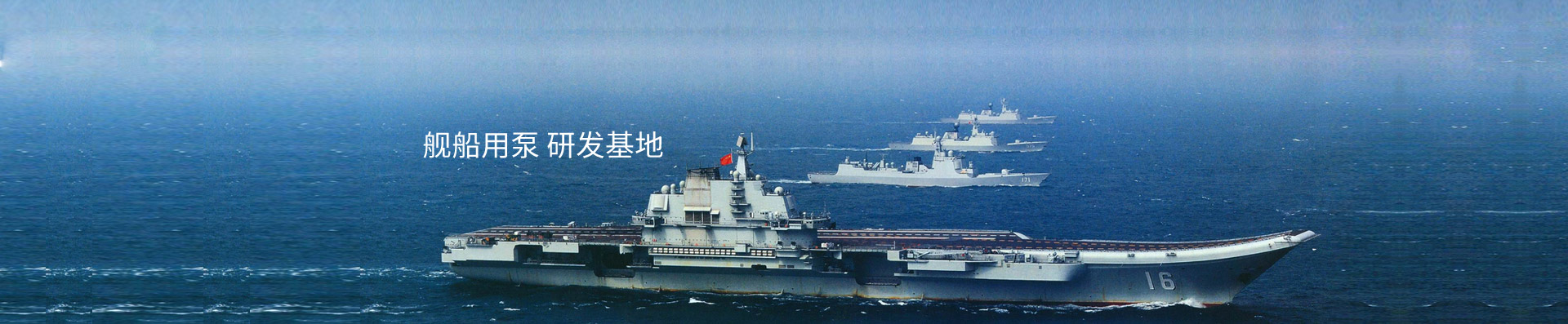 振華 振華